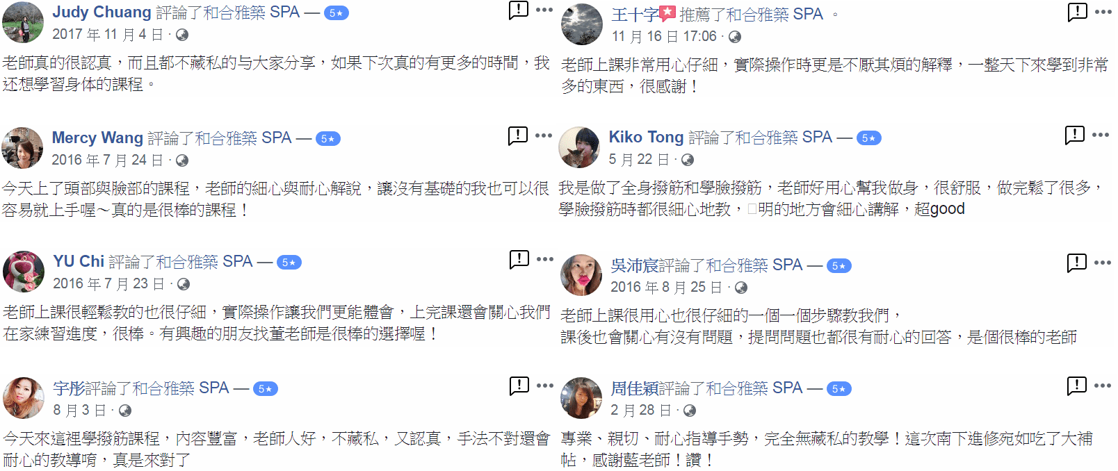 和合雅築撥筋教學學員真實評價 5