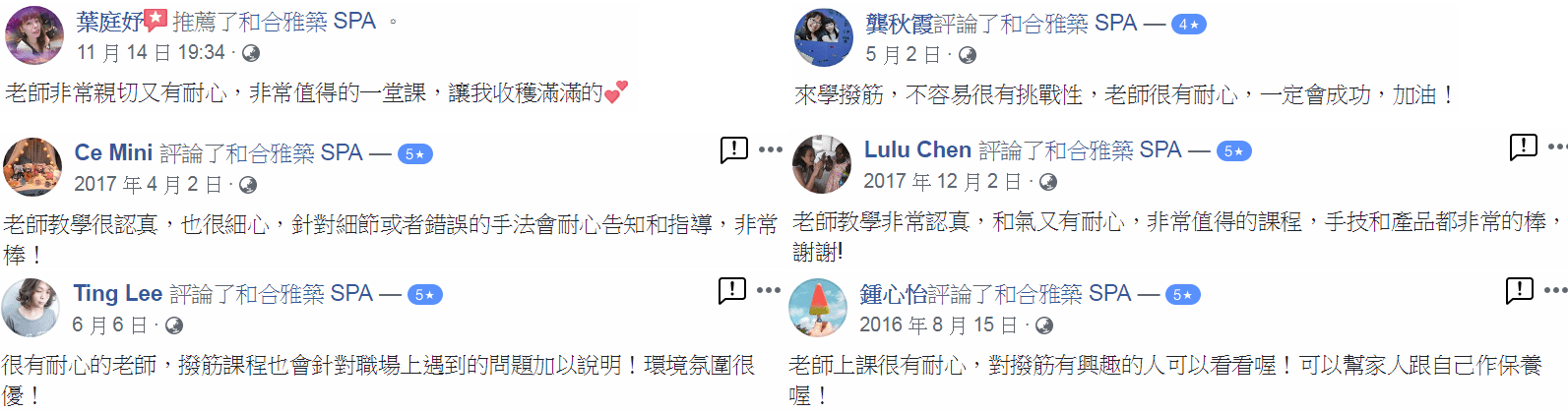 和合雅築撥筋教學學員真實評價 6