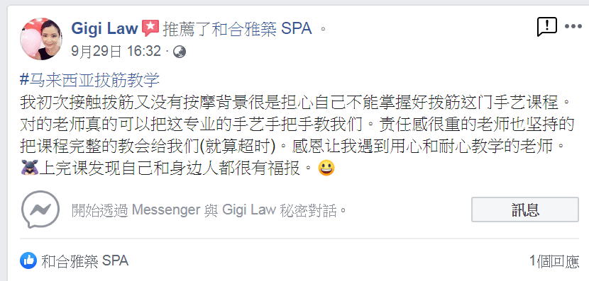 和合雅築撥筋教學學員真實評價 8