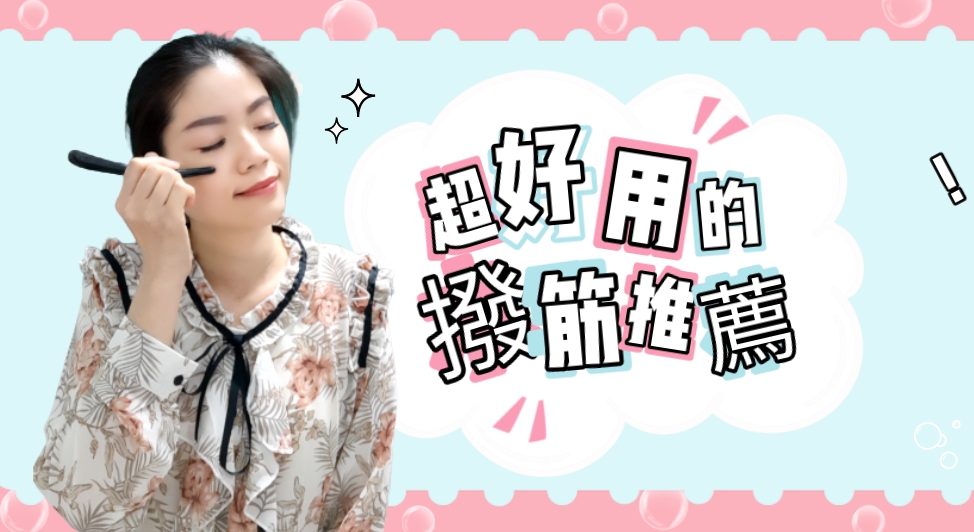 撥筋教學現場實操 5