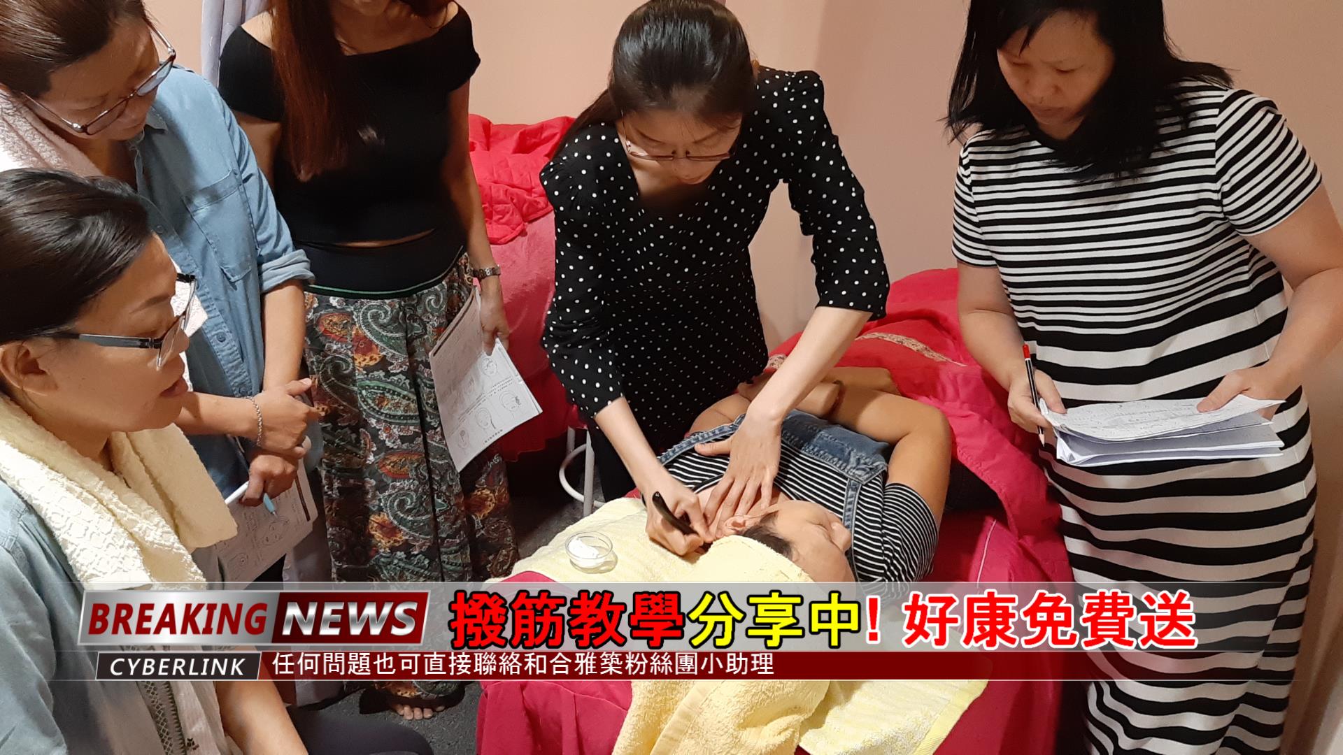 撥筋教學現場實操 2