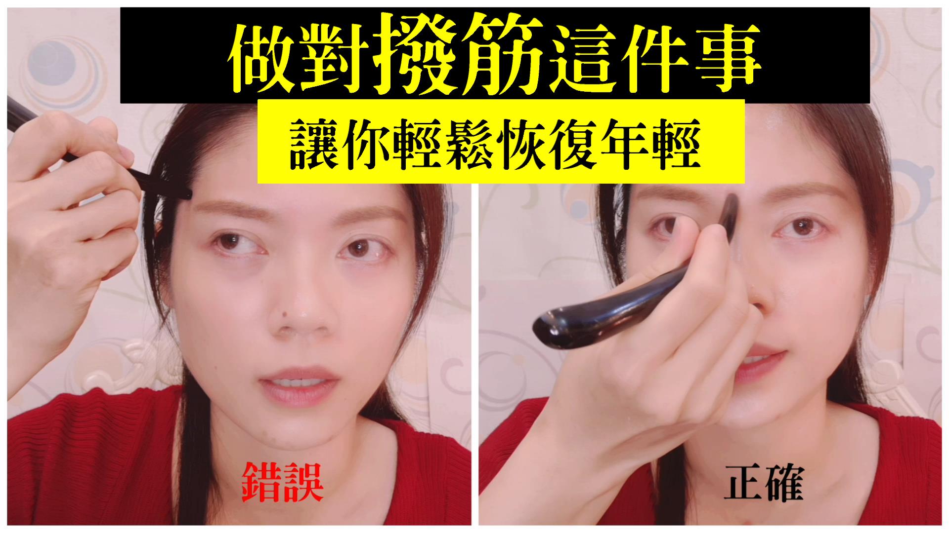撥筋教學現場實操 1