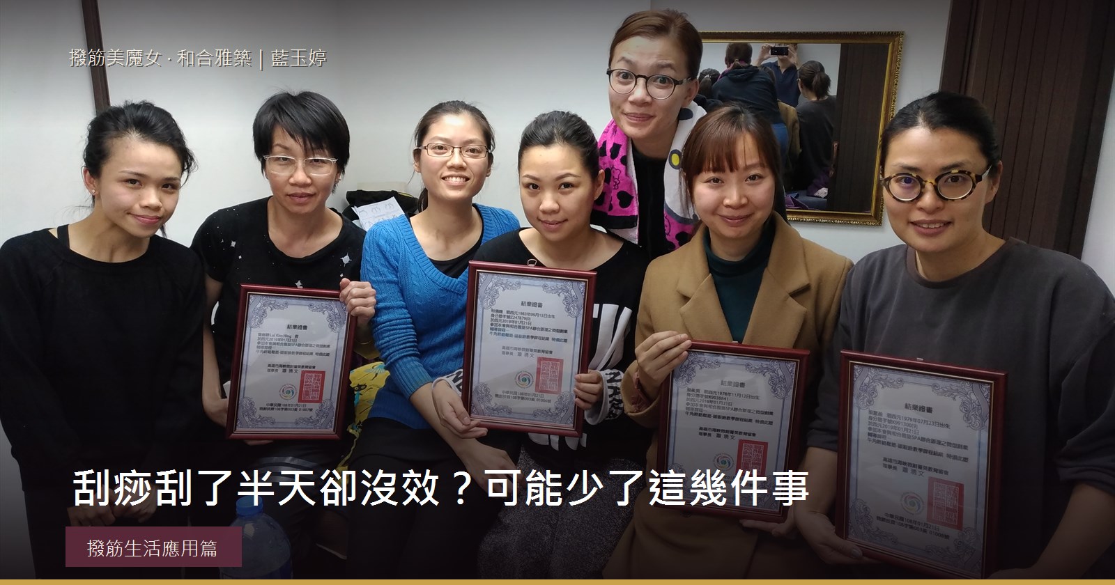 刮痧刮了半天卻沒效?可能少了這幾件事